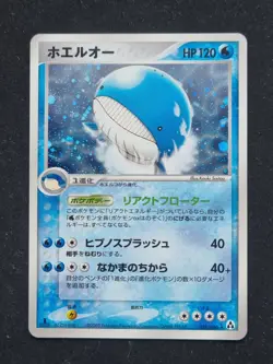 POKEMON CARD - Wailord 026/086 1ST ED - JAPANESE HOLO RARE - Image 1