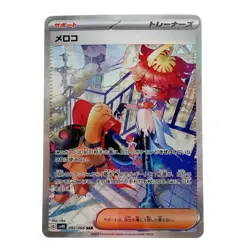 Pokemon Card Meloetta 092/066 SAR B Rank Japanese Japan JP F/S Free shipping - Image 1