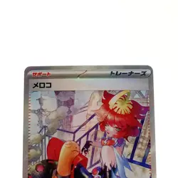 Pokemon Card Meloetta 092/066 SAR B Rank Japanese Japan JP F/S Free shipping - Image 2