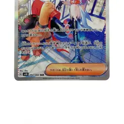 Pokemon Card Meloetta 092/066 SAR B Rank Japanese Japan JP F/S Free shipping - Image 3