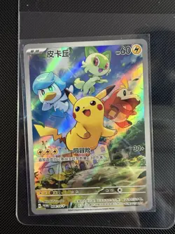 2X Pokemon Chinese Exclusive Horizons Gem Pack Promo - Pikachu 004/SV-P Holo NM - Image 1
