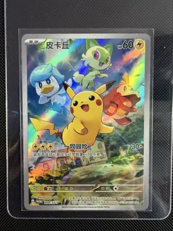 2X Pokemon Chinese Exclusive Horizons Gem Pack Promo - Pikachu 004/SV-P Holo NM - Image 3