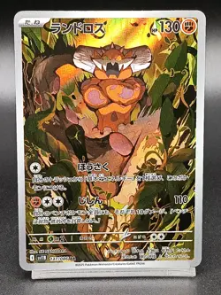 Landorus AR 137/086 sv11B Black Bolt Japanese Pokemon Card Scarlet & Violet - Image 1