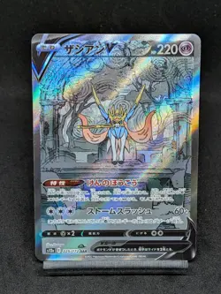 Zacian V SAR 225/172 s12a Crown Zenith VSTAR Universe Japanese Pokemon Card - Image 1