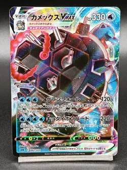 Blastoise VMAX 002/020 SEK Starter Set VMAX - Pokemon Card Japanese - Image 1