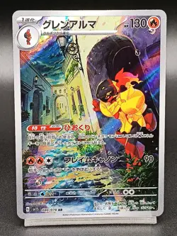 Armarouge AR 080/078 SV1s Scarlet ex Violet & Scarlet Japanese Pokemon Card - Image 1