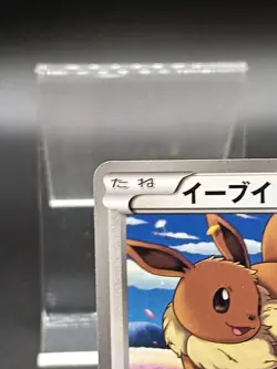 Eevee 235/BW-P 7 Eleven Promo Japanese Pokemon Card - Image 3