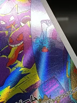 Gastly AR 080/071 SV5K Temporal Forces - Wild Force Japanese Pokemon Card - Image 3