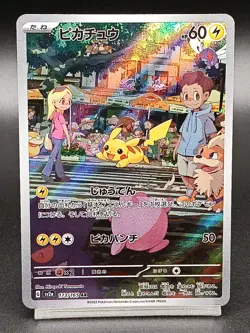 Pikachu AR 173/165 SV2A Pokemon 151 Japanese Pokemon Card - Image 1