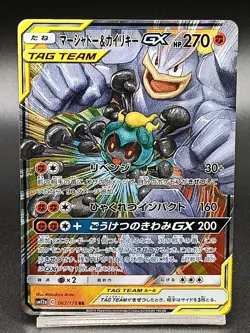 Marshadow Machamp GX RR 067/173 sm12a Tag Team All Stars Japanese Pokemon Card - Image 1