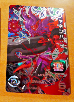 DRAGON BALL Z GT DBZ DBS HEROES CARD PRISM HOLO CARTE Janemba SH5-SEC2 UR NM - Image 1