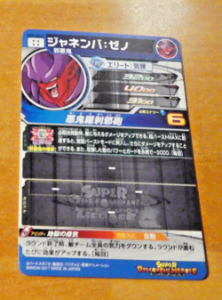 DRAGON BALL Z GT DBZ DBS HEROES CARD PRISM HOLO CARTE Janemba SH5-SEC2 UR NM - Image 2