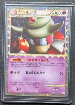 Pokemon 2009 Japanese Dominos Pizza Promo - Slowking 030/L-P Holo Card - LP+ - Image 1