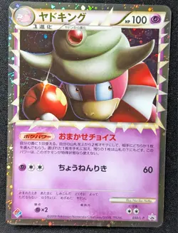 Pokemon 2009 Japanese Dominos Pizza Promo - Slowking 030/L-P Holo Card - LP+ - Image 2