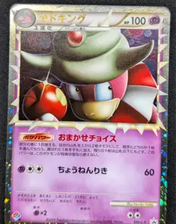 Pokemon 2009 Japanese Dominos Pizza Promo - Slowking 030/L-P Holo Card - LP+ - Image 3