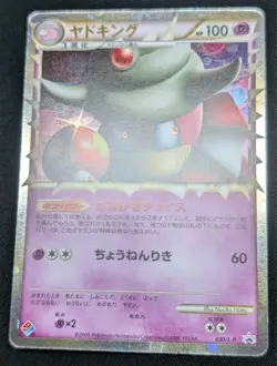 Pokemon 2009 Japanese Dominos Pizza Promo - Slowking 030/L-P Holo Card - LP+ - Image 5