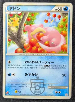 Pokemon 2009 Japanese Dominos Pizza Promo - Slowpoke 028/L-P Card - LP - Image 2