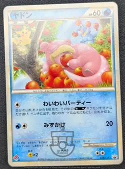 Pokemon 2009 Japanese Dominos Pizza Promo - Slowpoke 028/L-P Card - LP - Image 3