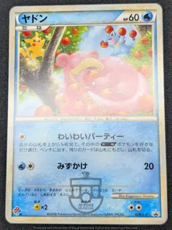 Pokemon 2009 Japanese Dominos Pizza Promo - Slowpoke 028/L-P Card - LP - Image 4