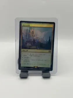 MTG, Starting Town FOIL JAPANESE 289 Final Fantasy Foil - Image 1