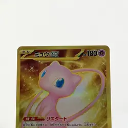 Pokemon Card Mew ex 208/165 UR C Rank Japanese Japan JP F/S Free shipping - Image 2