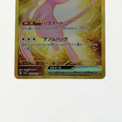 Pokemon Card Mew ex 208/165 UR C Rank Japanese Japan JP F/S Free shipping - Image 3