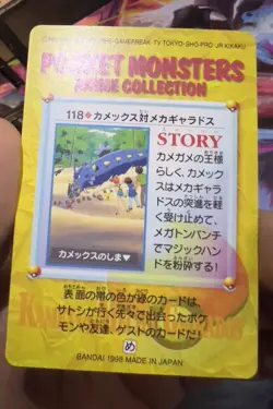 1998 POKEMON JPN BANDAI CARDDASS Vending series 4 #118 BLASTOISE VS GYARADO - Image 4