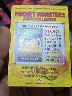 1998 POKEMON JPN BANDAI CARDDASS Vending series 4 #118 BLASTOISE VS GYARADO - Image 5