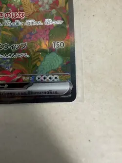 Venusaur ex 200/165 SAR SV2a Japanese 151 Pokemon - Image 2