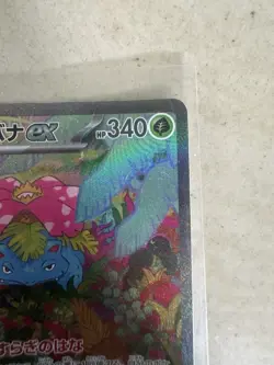 Venusaur ex 200/165 SAR SV2a Japanese 151 Pokemon - Image 3