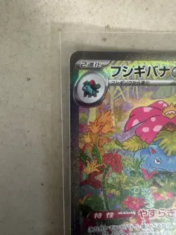 Venusaur ex 200/165 SAR SV2a Japanese 151 Pokemon - Image 4