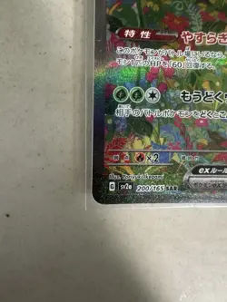 Venusaur ex 200/165 SAR SV2a Japanese 151 Pokemon - Image 5