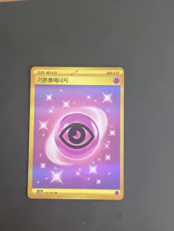 Pokemon Gold Psychic Energy TCG 210/165 UR 151 NM Condition Japanese - Image 1