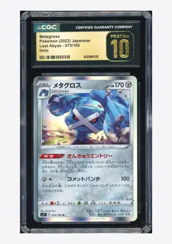 Pokemon CGC 10 PRISTINE Metagross Holo 2022 075/100 S11 Japanese - Image 1