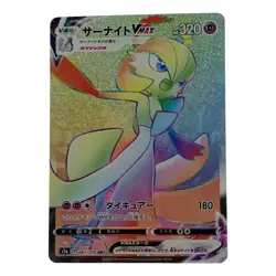 Pokemon Card Gardevoir VMAX 081/070 HR C Rank Japanese Japan JP F/S - Image 1