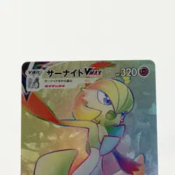 Pokemon Card Gardevoir VMAX 081/070 HR C Rank Japanese Japan JP F/S - Image 2