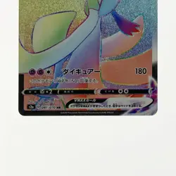 Pokemon Card Gardevoir VMAX 081/070 HR C Rank Japanese Japan JP F/S - Image 3