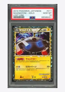 Pokemon PSA 10 Magnezone Holo 2010 011/040 Lost Link Japanese - Image 1