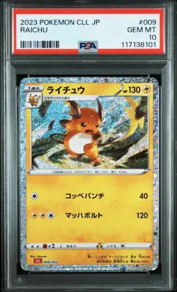 PSA 10 Pikachu Raichu 2023 Sequential Number Set Pokemon Card Japanese - Image 3
