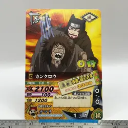 Kankurou - NARUTO Card Game 2006 BANDAI Carddass DN-166T TCG Japanese #583 - Image 3