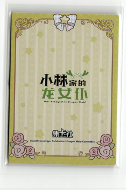 LUCOA UR DRMD-UR05 Miss Kobayashi's Dragon Maid Futabasha Collectible Card - Image 2