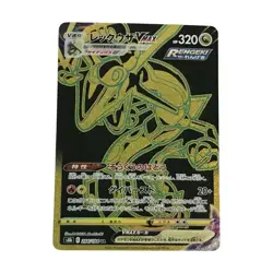 Pokemon Card Rayquaza VMAX S8b 284/184 UR B Rank Japanese Japan JP F/S - Image 1