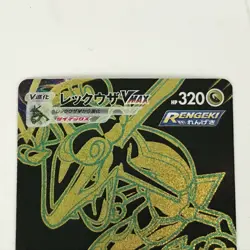 Pokemon Card Rayquaza VMAX S8b 284/184 UR B Rank Japanese Japan JP F/S - Image 2