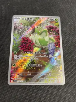 Pokemon Card sv1a 075/073 Sprigatito AR Triplet Beat - Image 1