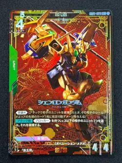 [NM] Shenlong Gundam Gundam Card Game GD01-029 Newtype Rising GC25 - Image 2