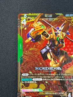 [NM] Shenlong Gundam Gundam Card Game GD01-029 Newtype Rising GC25 - Image 4