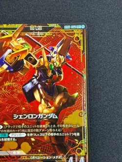 [NM] Shenlong Gundam Gundam Card Game GD01-029 Newtype Rising GC25 - Image 5