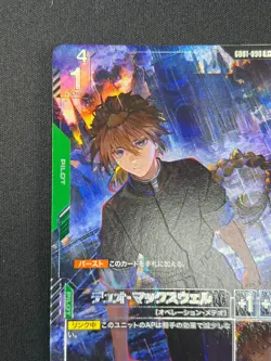 [NM] Duo Maxwell Gundam Card Game GD01-090 Newtype Rising GC11 - Image 4