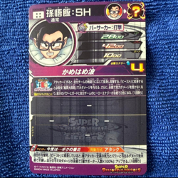 PREORDER Beast Gohan SEC UGM10-SEC2 Japanese Dragon Ball Heroes Card - Image 2