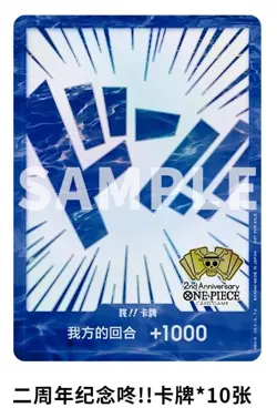 One Piece Sealed Don!! Card Set LOTS 10 2024 2ND Anniversary Chinese - Image 1